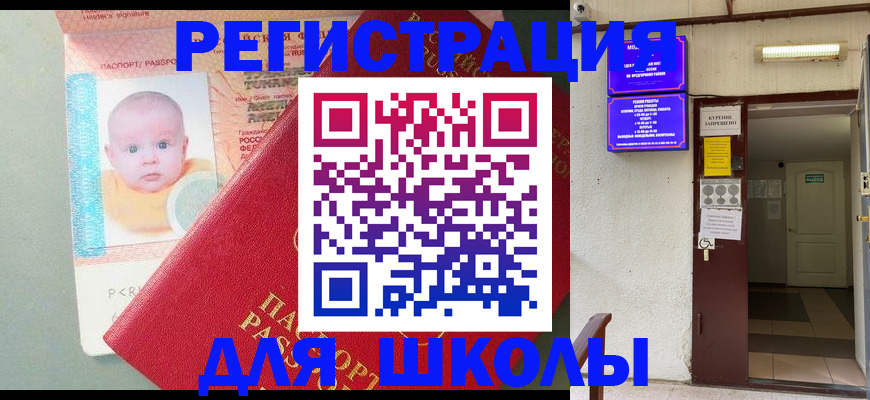 где прописаться в Камешково