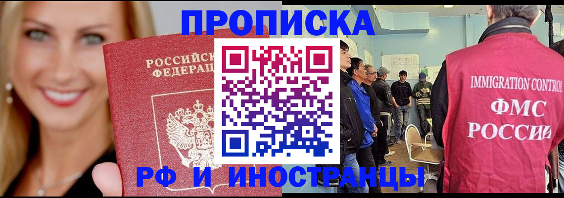 прописка штамп в Камешково