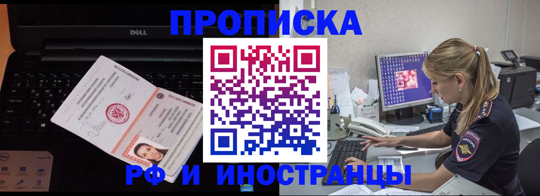 временная регистрация в квартире в Камешково