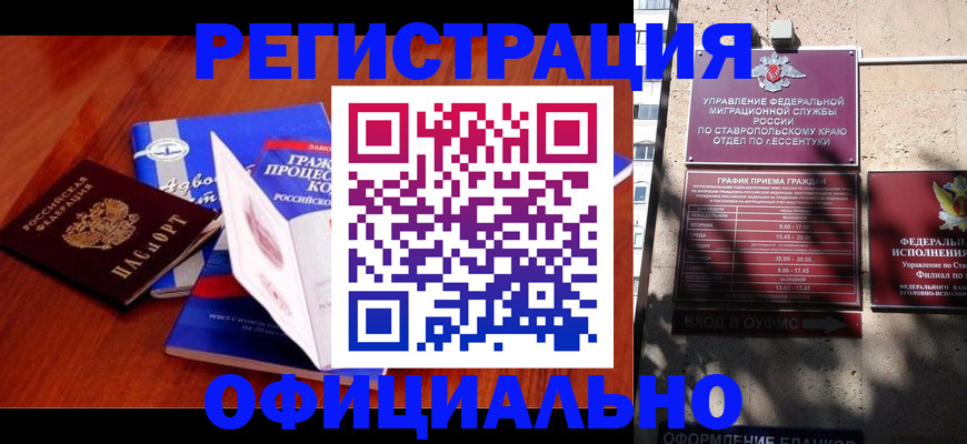 прописка регистрация в Камешково